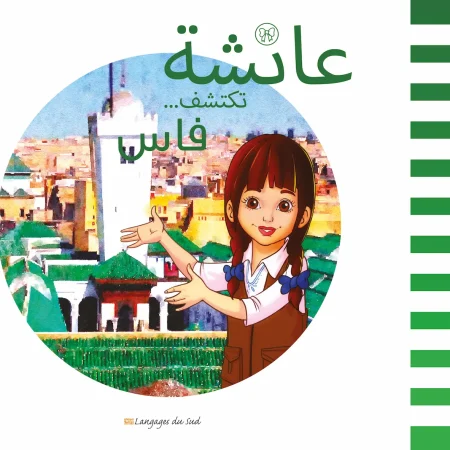 aicha decouvre fes arabe