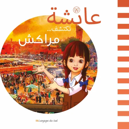 aicha decouvre marrakech arabe