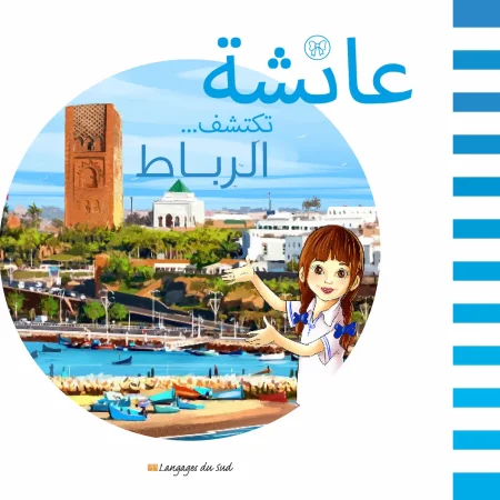 aicha decouvre rabat arabe