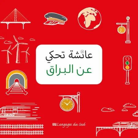 aicha raconte al boraq arabe