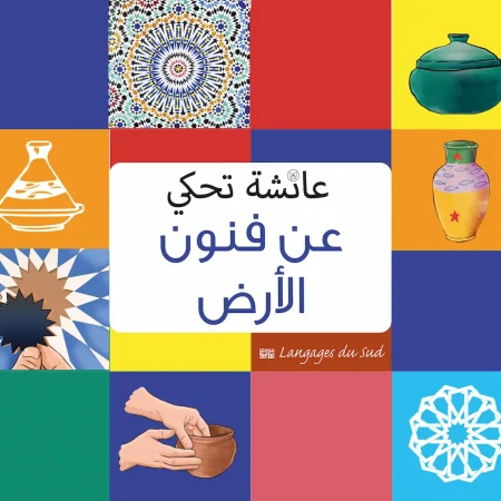 aicha raconte arts de la terre arabe