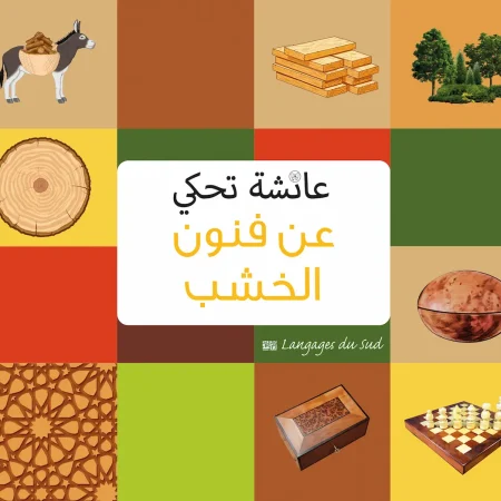 aicha raconte arts du bois arabe