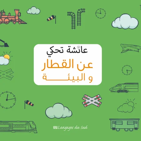 aicha raconte train environnement arabe